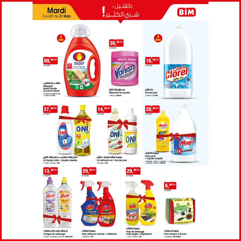 Ofertas de Mercado BIM Marruecos de 31 marzo a 6 abril 2026 Mejores ofertas - Mercado BIM - Marruecos - 31 marzo 2026 – 6 abril 2026 - Página 5