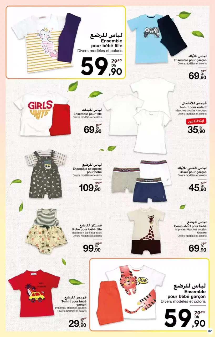 Ofertas de Carrefour Marruecos de 26 marzo a 15 abril 2026 Más opciones para tu belleza - Carrefour - Marruecos - 26 marzo 2026 – 15 abril 2026 - Página 37