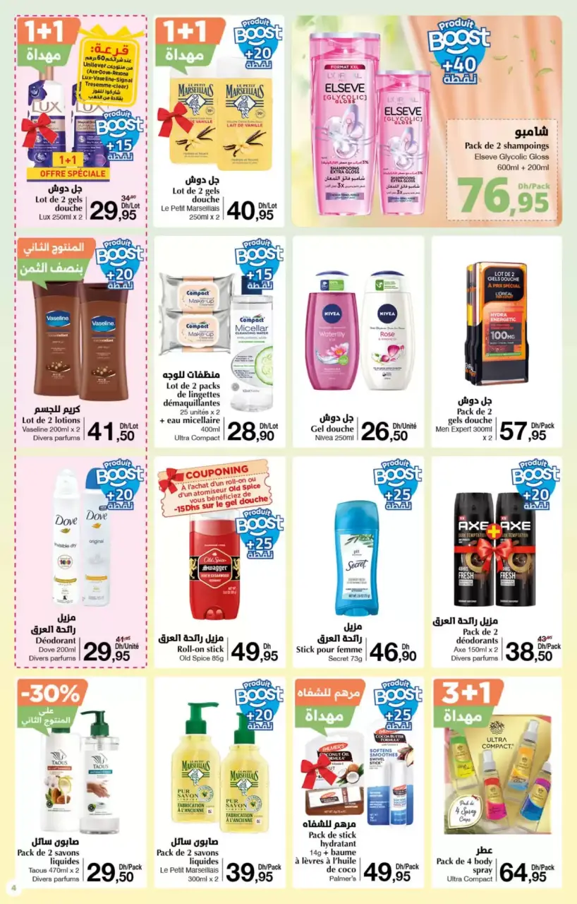 Ofertas de Carrefour Marruecos de 26 marzo a 15 abril 2026 Más opciones para tu belleza - Carrefour - Marruecos - 26 marzo 2026 – 15 abril 2026 - Página 4