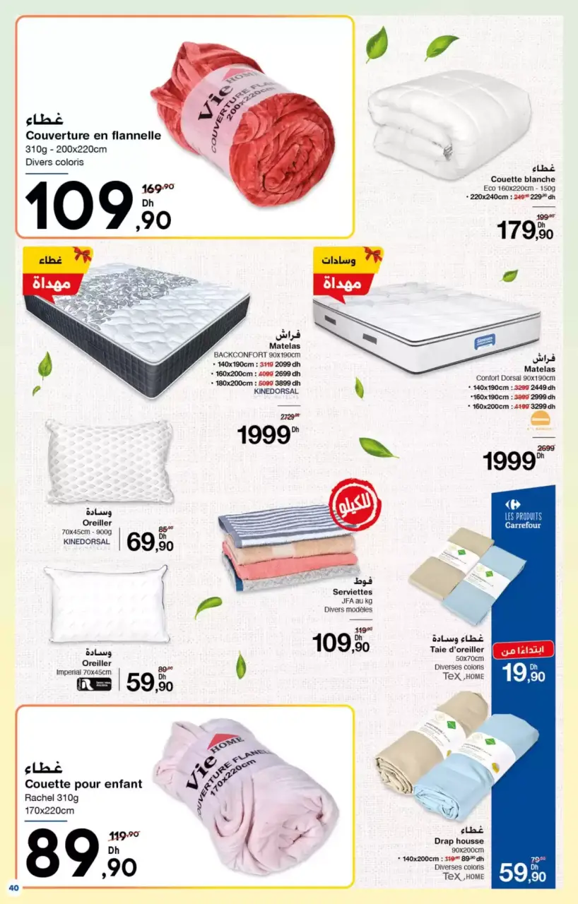 Ofertas de Carrefour Marruecos de 26 marzo a 15 abril 2026 Más opciones para tu belleza - Carrefour - Marruecos - 26 marzo 2026 – 15 abril 2026 - Página 40