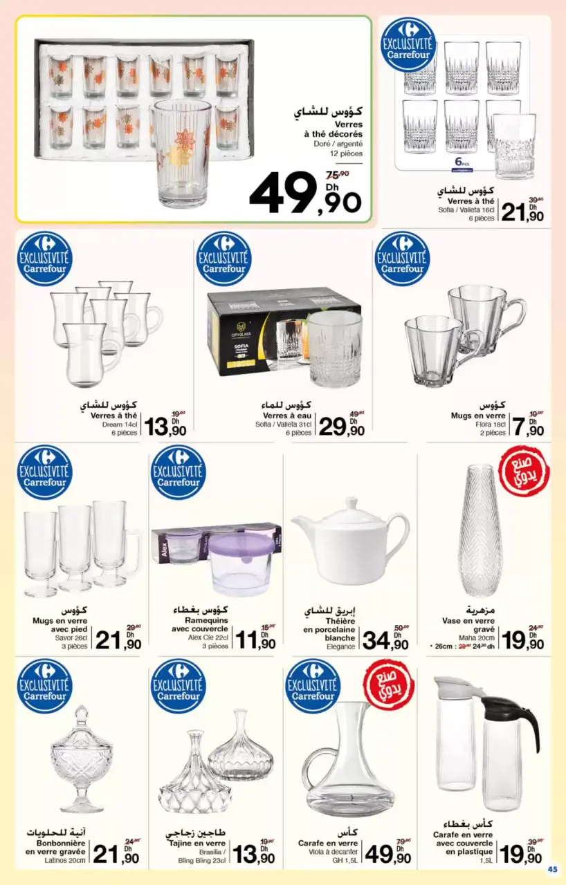 Ofertas de Carrefour Marruecos de 26 marzo a 15 abril 2026 Más opciones para tu belleza - Carrefour - Marruecos - 26 marzo 2026 – 15 abril 2026 - Página 45