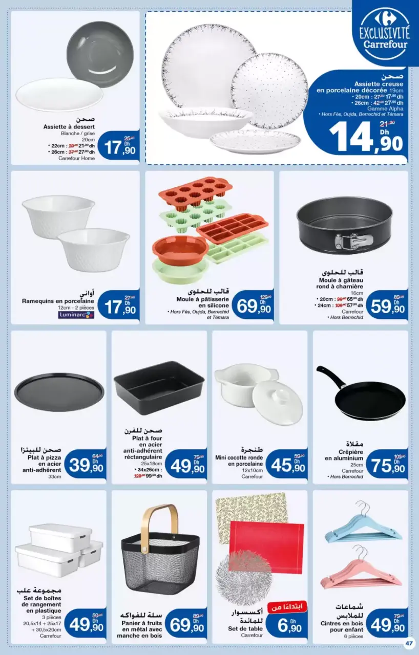 Ofertas de Carrefour Marruecos de 26 marzo a 15 abril 2026 Más opciones para tu belleza - Carrefour - Marruecos - 26 marzo 2026 – 15 abril 2026 - Página 47