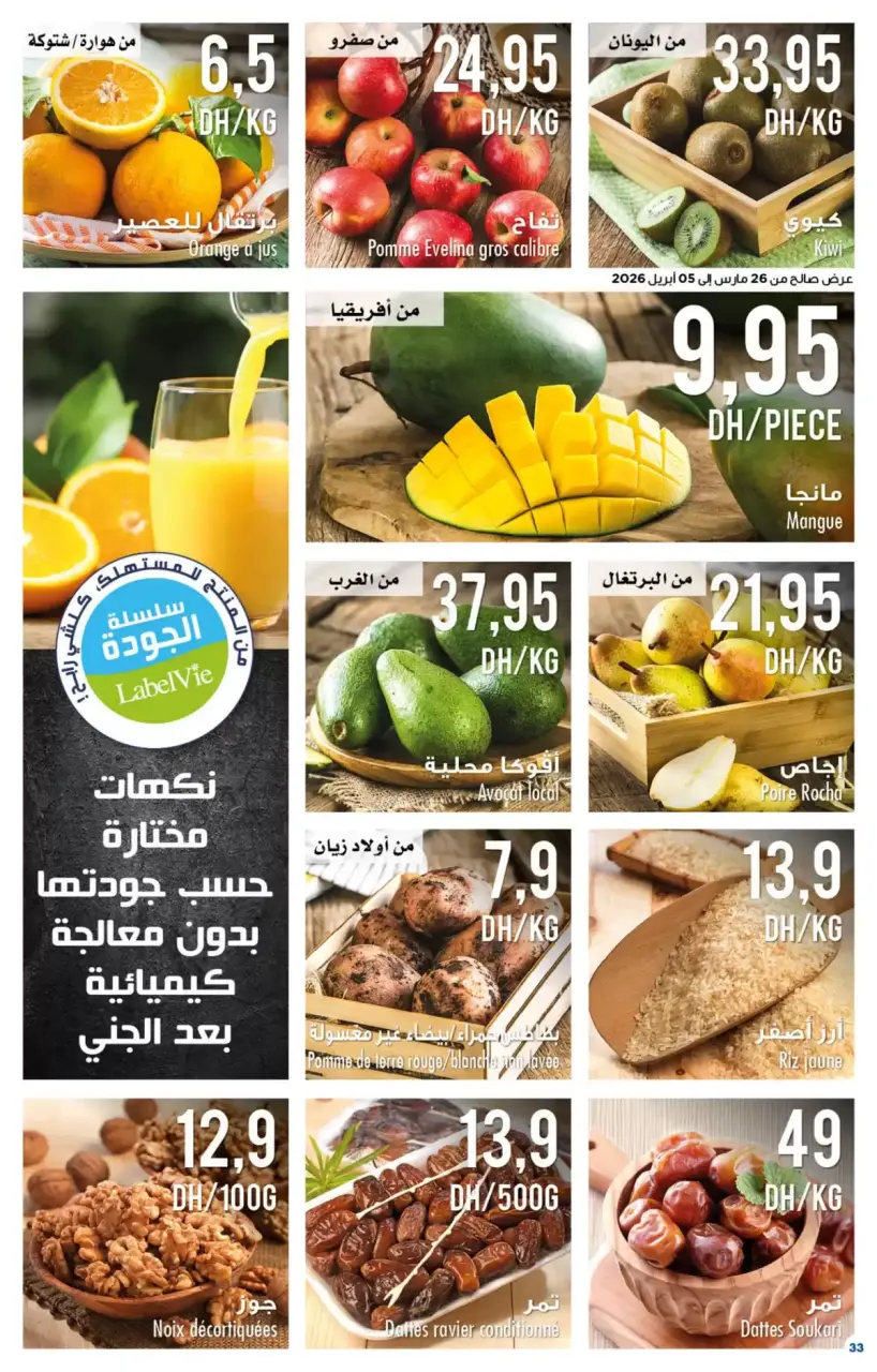 Ofertas de Carrefour Marruecos de 26 marzo a 15 abril 2026 Más opciones para tu belleza - Carrefour - Marruecos - 26 marzo 2026 – 15 abril 2026 - Página 35
