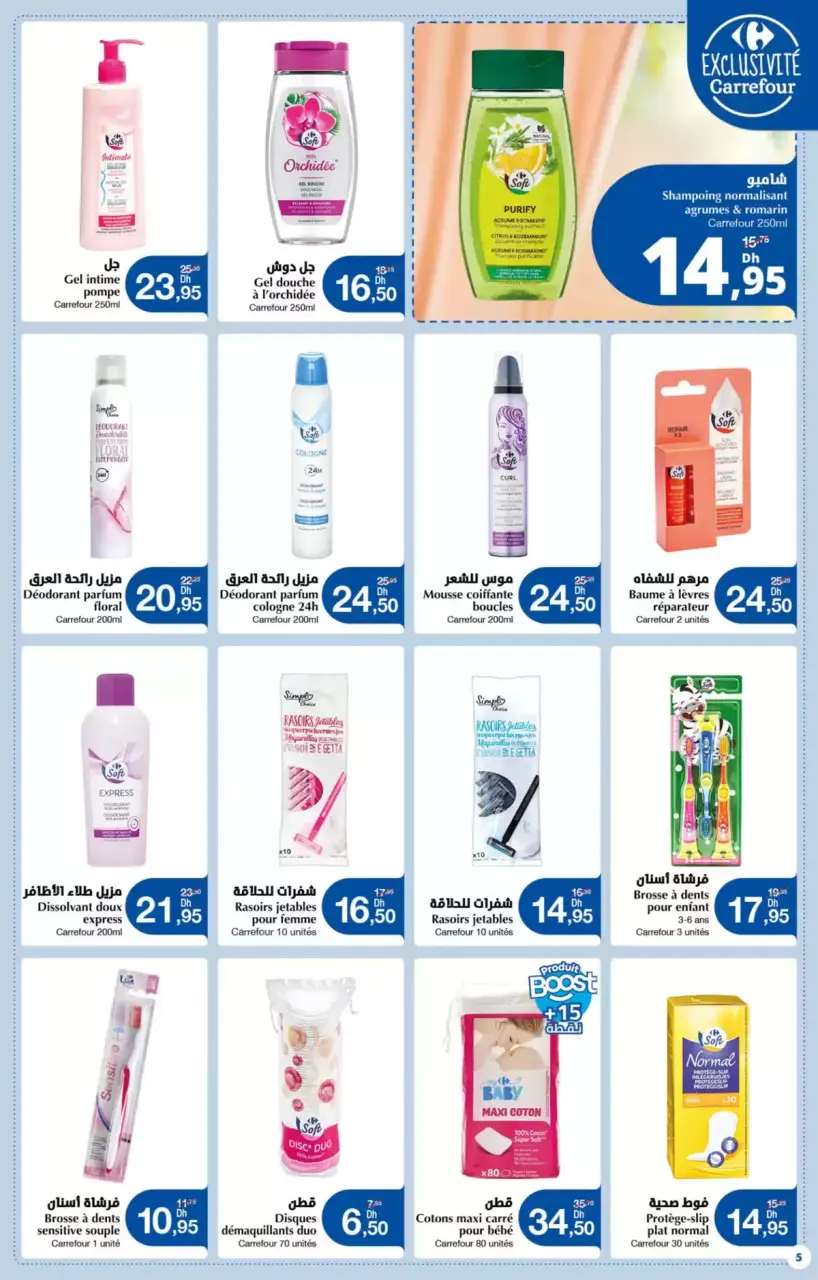 Ofertas de Carrefour Marruecos de 26 marzo a 15 abril 2026 Más opciones para tu belleza - Carrefour - Marruecos - 26 marzo 2026 – 15 abril 2026 - Página 5