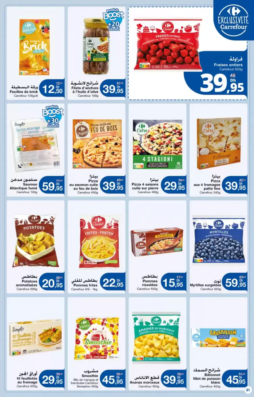 Ofertas de Carrefour Marruecos de 26 marzo a 15 abril 2026 Más opciones para tu belleza - Carrefour - Marruecos - 26 marzo 2026 – 15 abril 2026 - Página 31