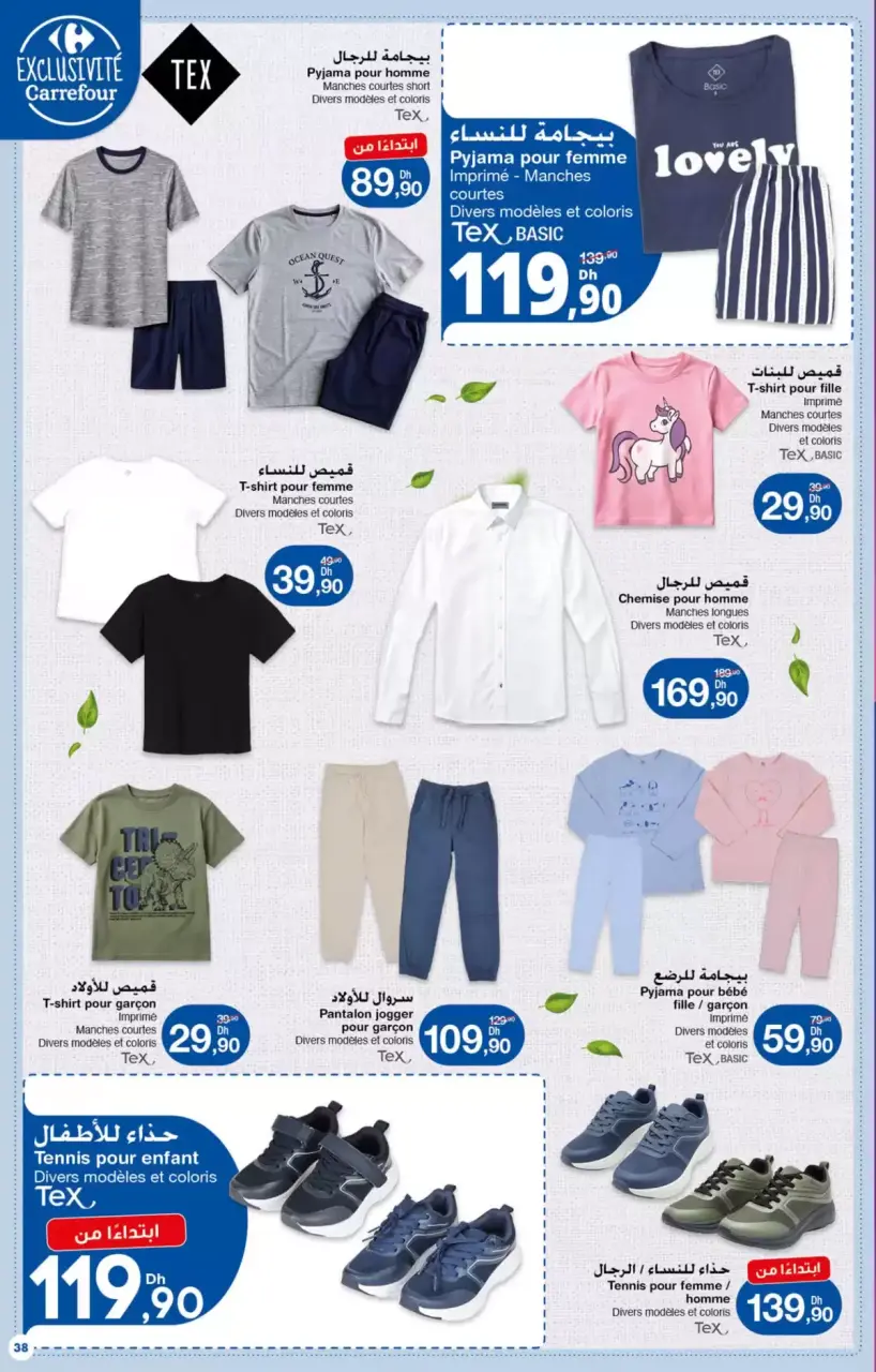Ofertas de Carrefour Marruecos de 26 marzo a 15 abril 2026 Más opciones para tu belleza - Carrefour - Marruecos - 26 marzo 2026 – 15 abril 2026 - Página 38