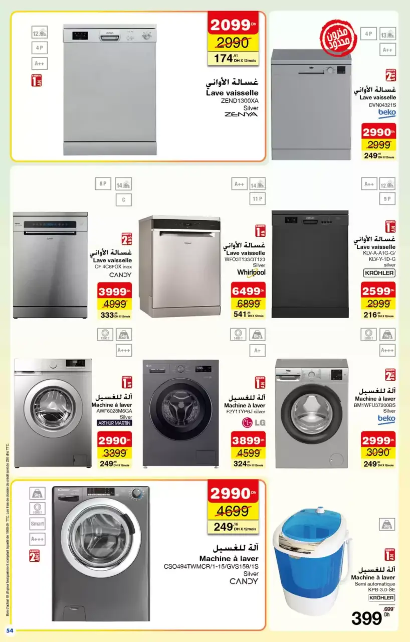 Ofertas de Carrefour Marruecos de 26 marzo a 15 abril 2026 Más opciones para tu belleza - Carrefour - Marruecos - 26 marzo 2026 – 15 abril 2026 - Página 54