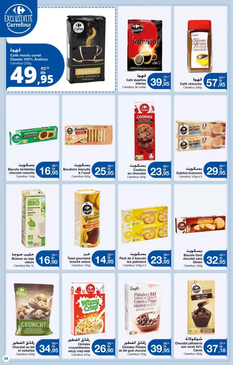 Ofertas de Carrefour Marruecos de 26 marzo a 15 abril 2026 Más opciones para tu belleza - Carrefour - Marruecos - 26 marzo 2026 – 15 abril 2026 - Página 23