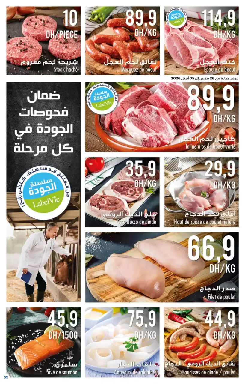 Ofertas de Carrefour Marruecos de 26 marzo a 15 abril 2026 Más opciones para tu belleza - Carrefour - Marruecos - 26 marzo 2026 – 15 abril 2026 - Página 34