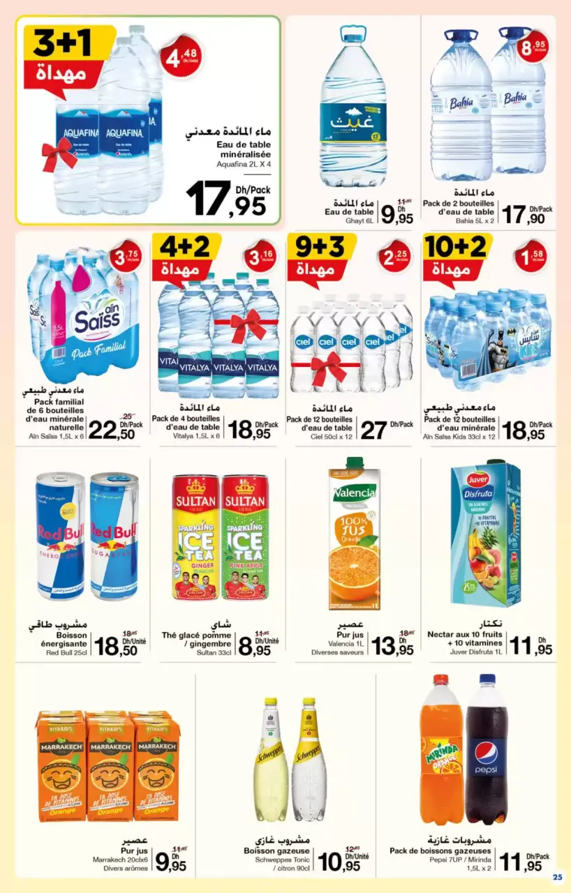 Ofertas de Carrefour Marruecos de 26 marzo a 15 abril 2026 Más opciones para tu belleza - Carrefour - Marruecos - 26 marzo 2026 – 15 abril 2026 - Página 25