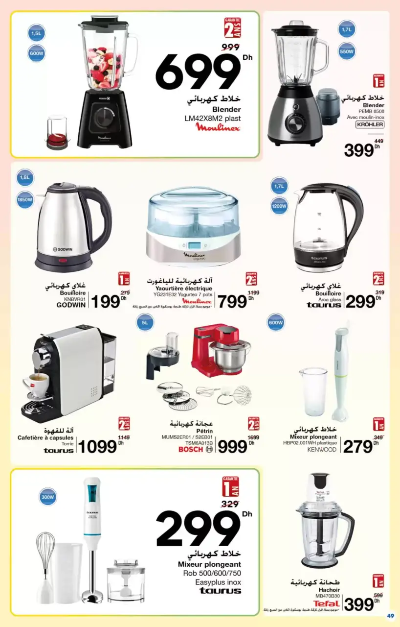 Ofertas de Carrefour Marruecos de 26 marzo a 15 abril 2026 Más opciones para tu belleza - Carrefour - Marruecos - 26 marzo 2026 – 15 abril 2026 - Página 49