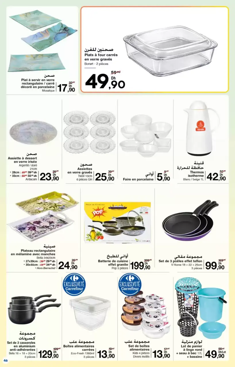 Ofertas de Carrefour Marruecos de 26 marzo a 15 abril 2026 Más opciones para tu belleza - Carrefour - Marruecos - 26 marzo 2026 – 15 abril 2026 - Página 46