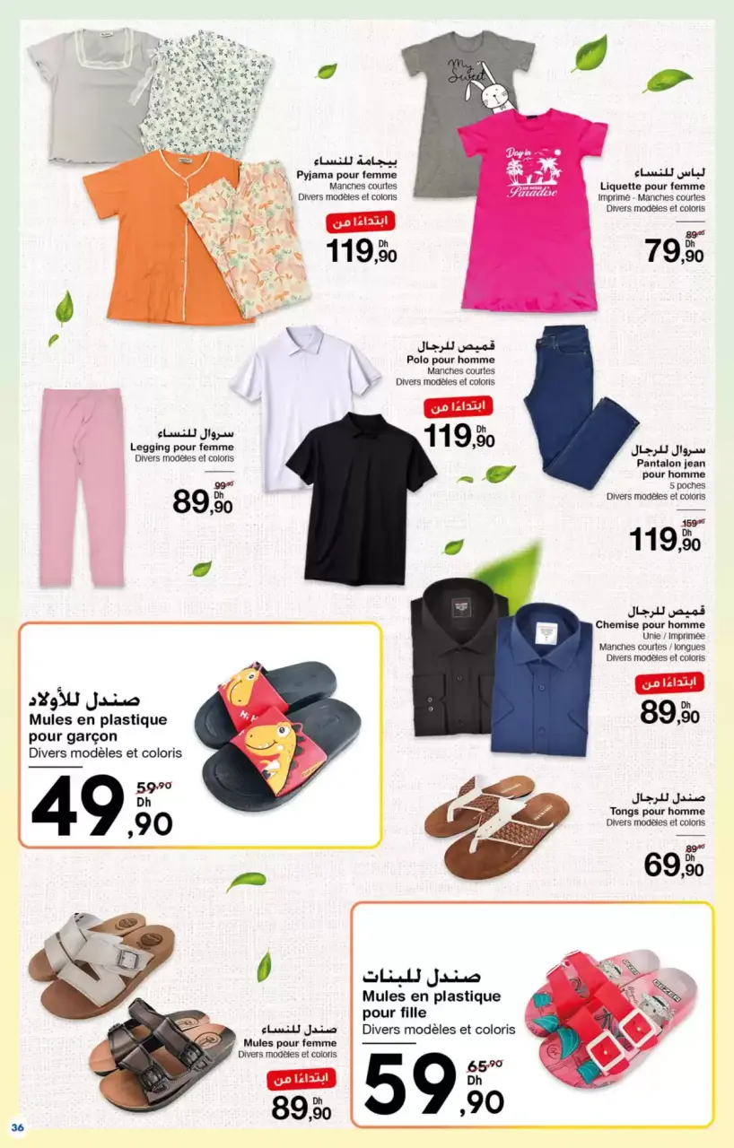Ofertas de Carrefour Marruecos de 26 marzo a 15 abril 2026 Más opciones para tu belleza - Carrefour - Marruecos - 26 marzo 2026 – 15 abril 2026 - Página 36