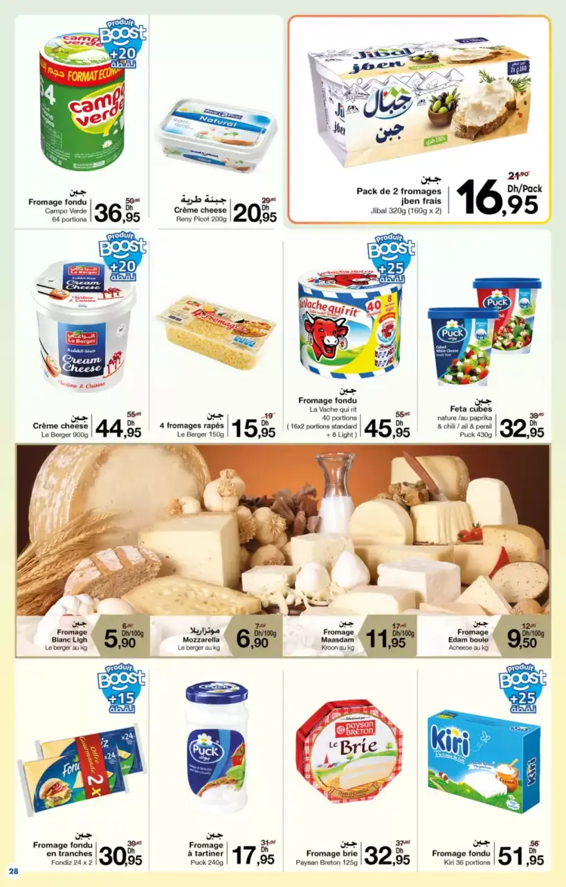 Ofertas de Carrefour Marruecos de 26 marzo a 15 abril 2026 Más opciones para tu belleza - Carrefour - Marruecos - 26 marzo 2026 – 15 abril 2026 - Página 29