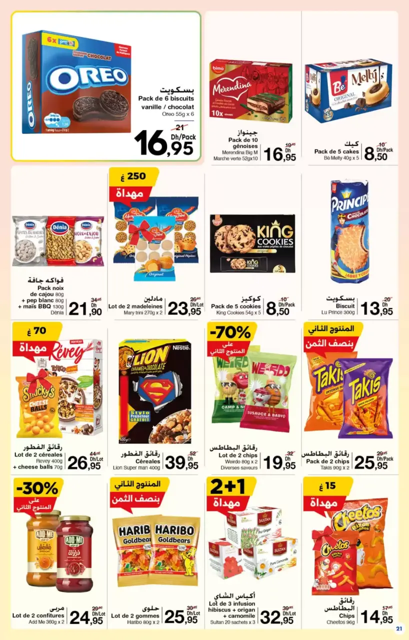 Ofertas de Carrefour Marruecos de 26 marzo a 15 abril 2026 Más opciones para tu belleza - Carrefour - Marruecos - 26 marzo 2026 – 15 abril 2026 - Página 21