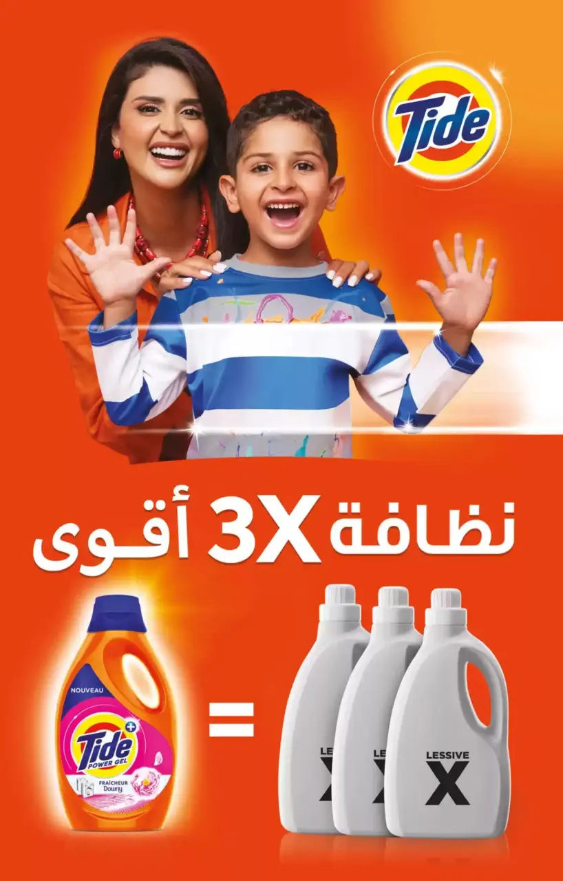 Ofertas de Carrefour Marruecos de 26 marzo a 15 abril 2026 Más opciones para tu belleza - Carrefour - Marruecos - 26 marzo 2026 – 15 abril 2026 - Página 10