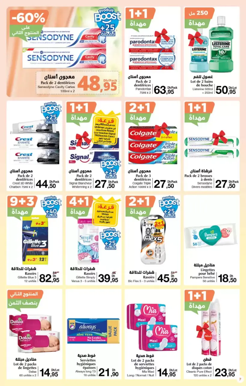 Ofertas de Carrefour Marruecos de 26 marzo a 15 abril 2026 Más opciones para tu belleza - Carrefour - Marruecos - 26 marzo 2026 – 15 abril 2026 - Página 7