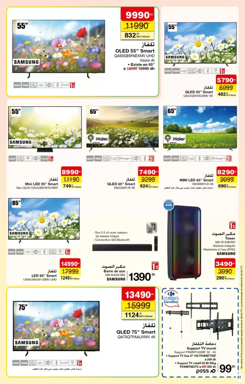 Ofertas de Carrefour Marruecos de 26 marzo a 15 abril 2026 Más opciones para tu belleza - Carrefour - Marruecos - 26 marzo 2026 – 15 abril 2026 - Página 51