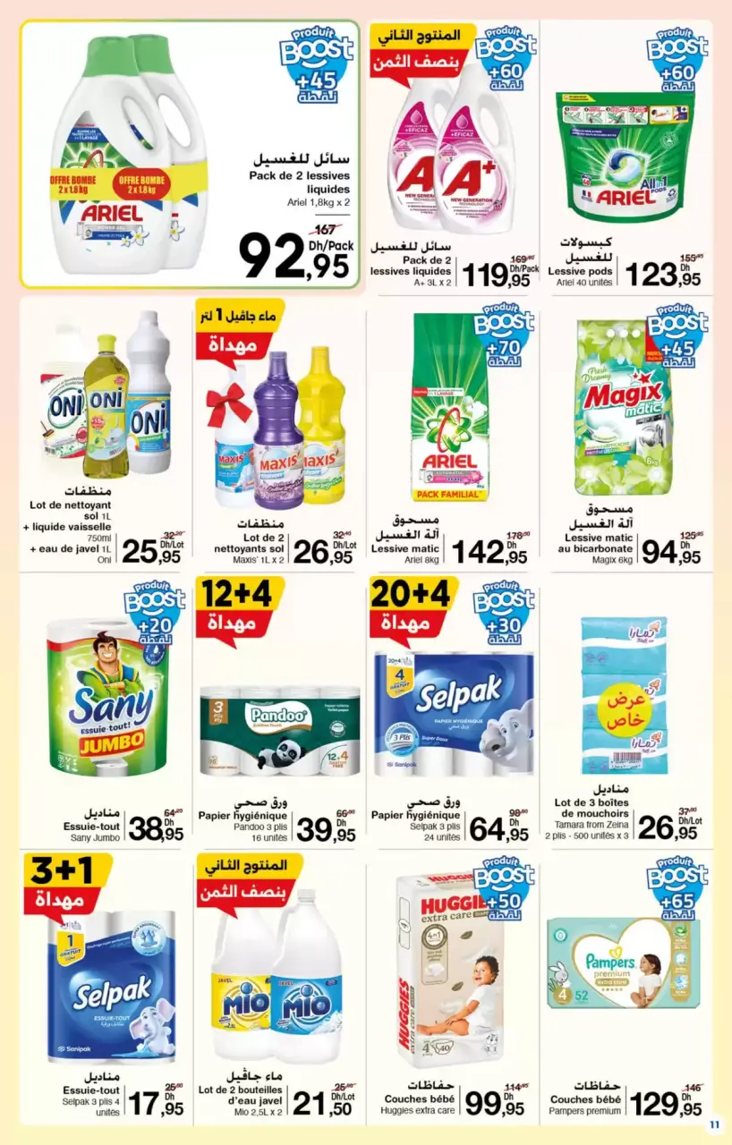 Ofertas de Carrefour Marruecos de 26 marzo a 15 abril 2026 Más opciones para tu belleza - Carrefour - Marruecos - 26 marzo 2026 – 15 abril 2026 - Página 11
