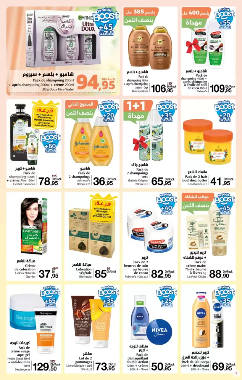 Ofertas de Carrefour Marruecos de 26 marzo a 15 abril 2026 Más opciones para tu belleza - Carrefour - Marruecos - 26 marzo 2026 – 15 abril 2026 - Página 3