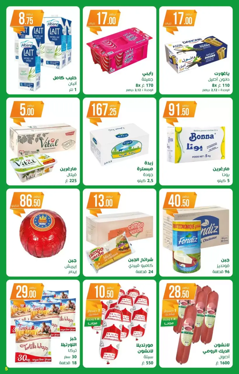 Ofertas de Atacadao Marruecos de 30 marzo a 13 abril 2026 Nuestras mejores ofertas para ti - Atacadao - Marruecos - 30 marzo 2026 – 13 abril 2026 - Página 2