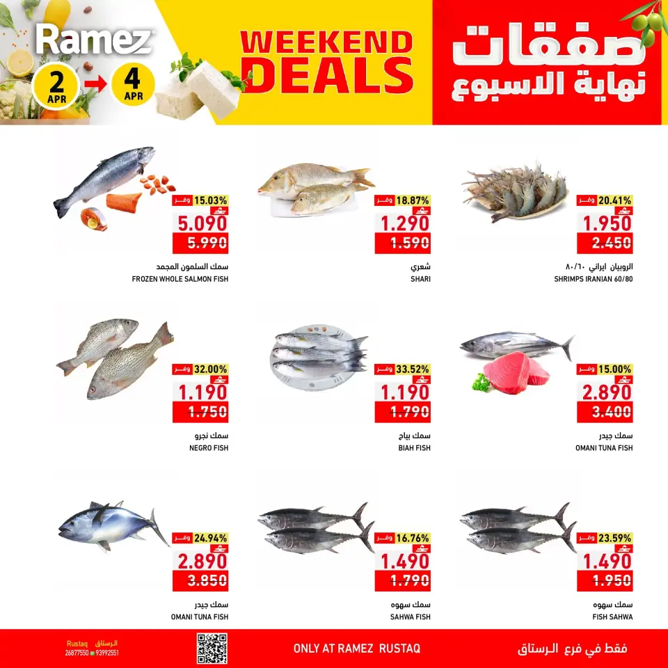 Ofertas de Mercados Ramez Rustaq de 2 a 4 abril 2026 Ofertas de fin de semana - Página 4