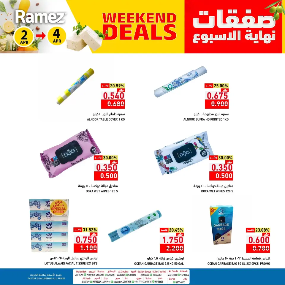 Ofertas de Mercados Ramez Oman de 2 a 4 abril 2026 Ofertas de fin de semana - Página 4
