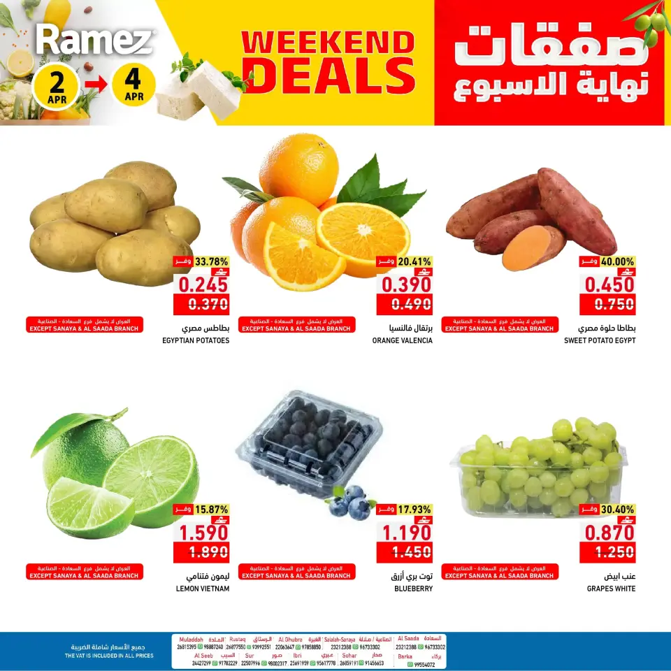 Ofertas de Mercados Ramez Oman de 2 a 4 abril 2026 Ofertas de fin de semana - Página 2