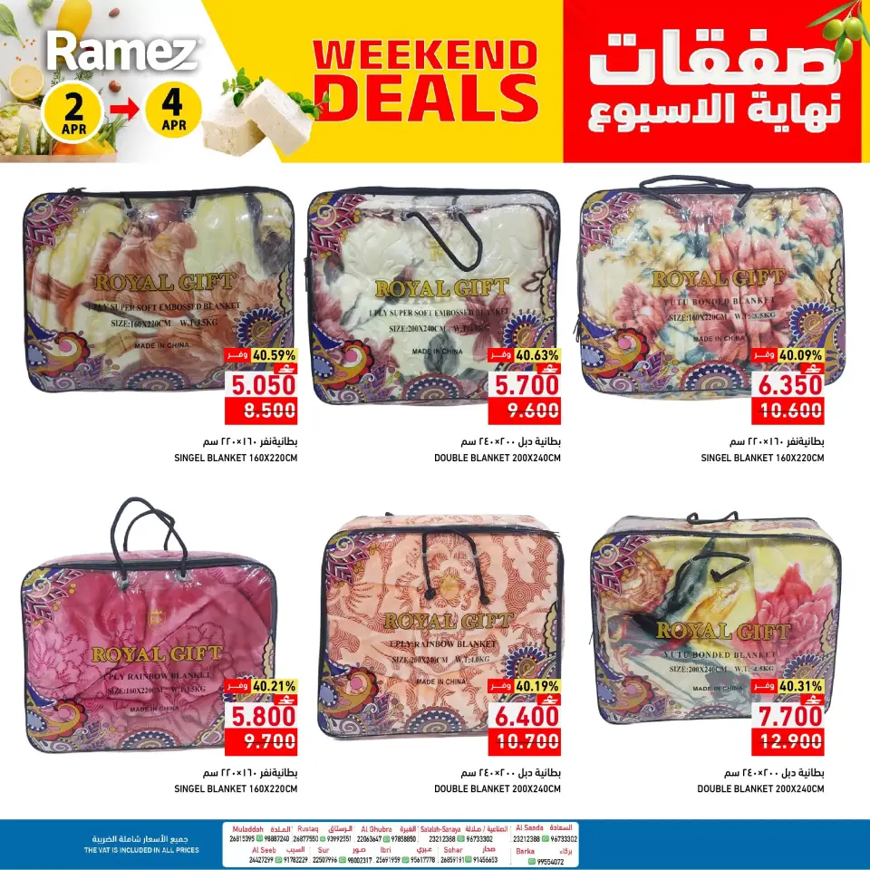 Ofertas de Mercados Ramez Oman de 2 a 4 abril 2026 Ofertas de fin de semana - Página 9