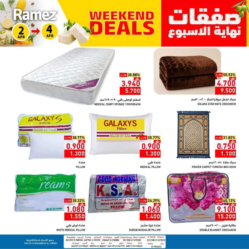 Ofertas de Mercados Ramez Oman de 2 a 4 abril 2026 Ofertas de fin de semana - Página 8