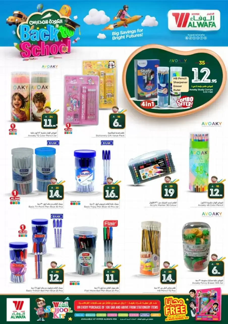 Ofertas de Hipermercado Al Wafa Jeddah, Makkah, Taif, Al-Baghdadiyah de 1 a 7 abril 2026 Ofertas de regreso a clases - Página 4