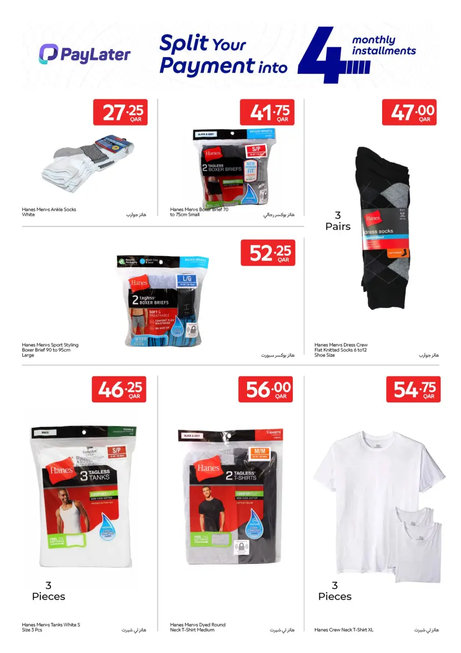 Offres Carrefour Qatar de 1 à 7 avril 2026 Offres exclusives (en ligne) - Carrefour - Qatar - 1 avril 2026 – 7 avril 2026 - Page 6