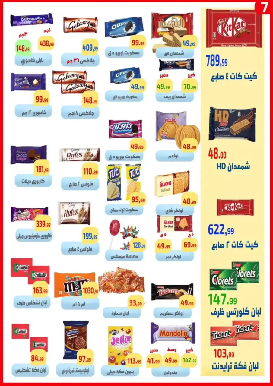 Ehab Elprince offers in Sharm El Sheikh from 2 to 4 April 2026 Weekend Deals - Page 7