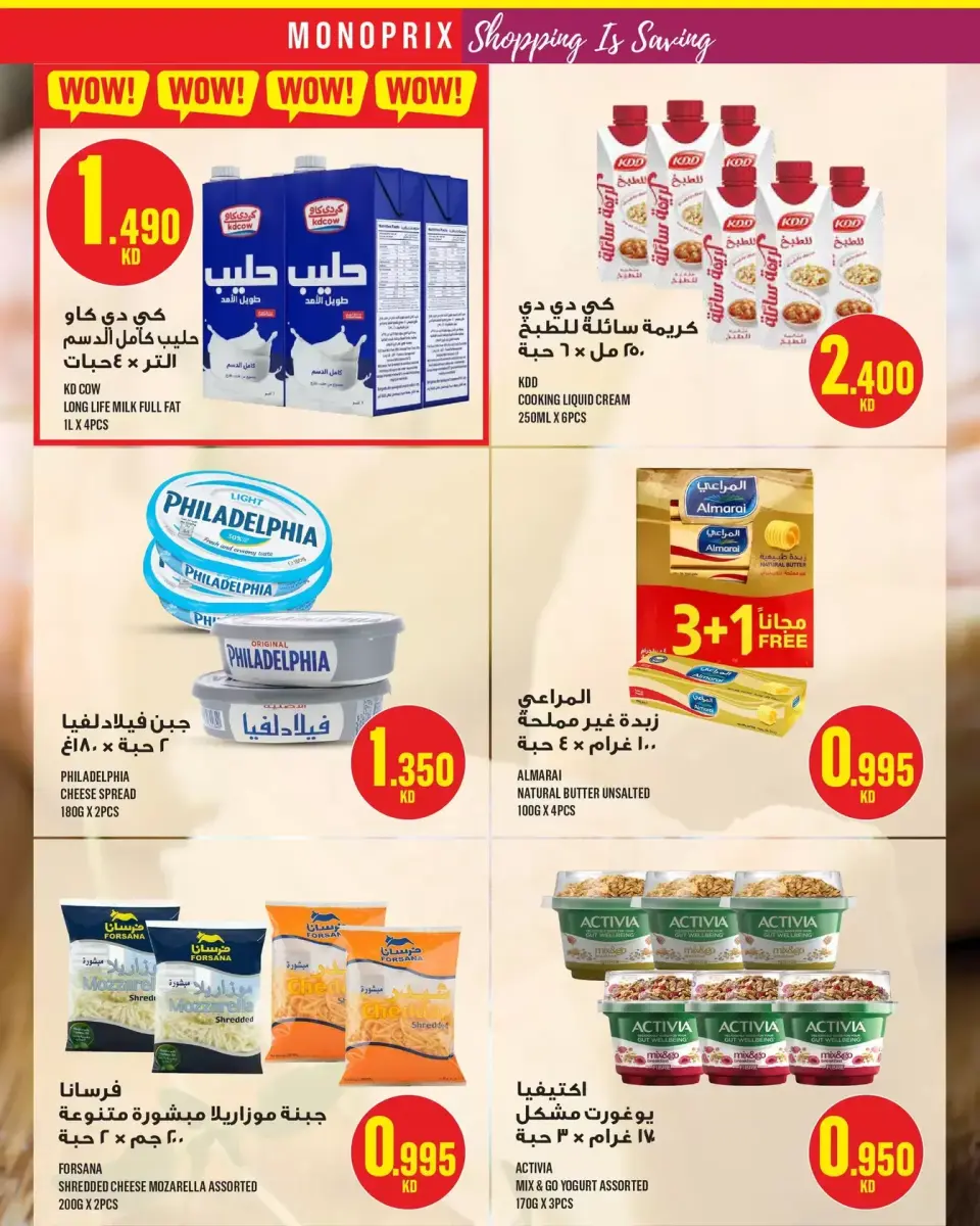 Ofertas de Monoprix Centro comercial Assima de 2 a 8 abril 2026 ofertas semanales - Página 10