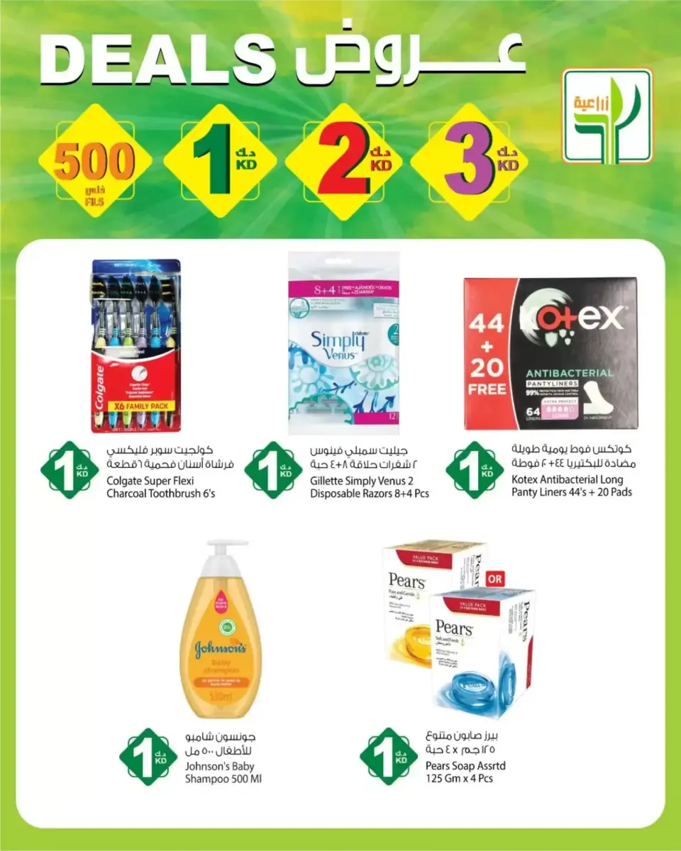 Agricultural food Kuwait offers from 2 to 8 April 2026 Deals - Page 10