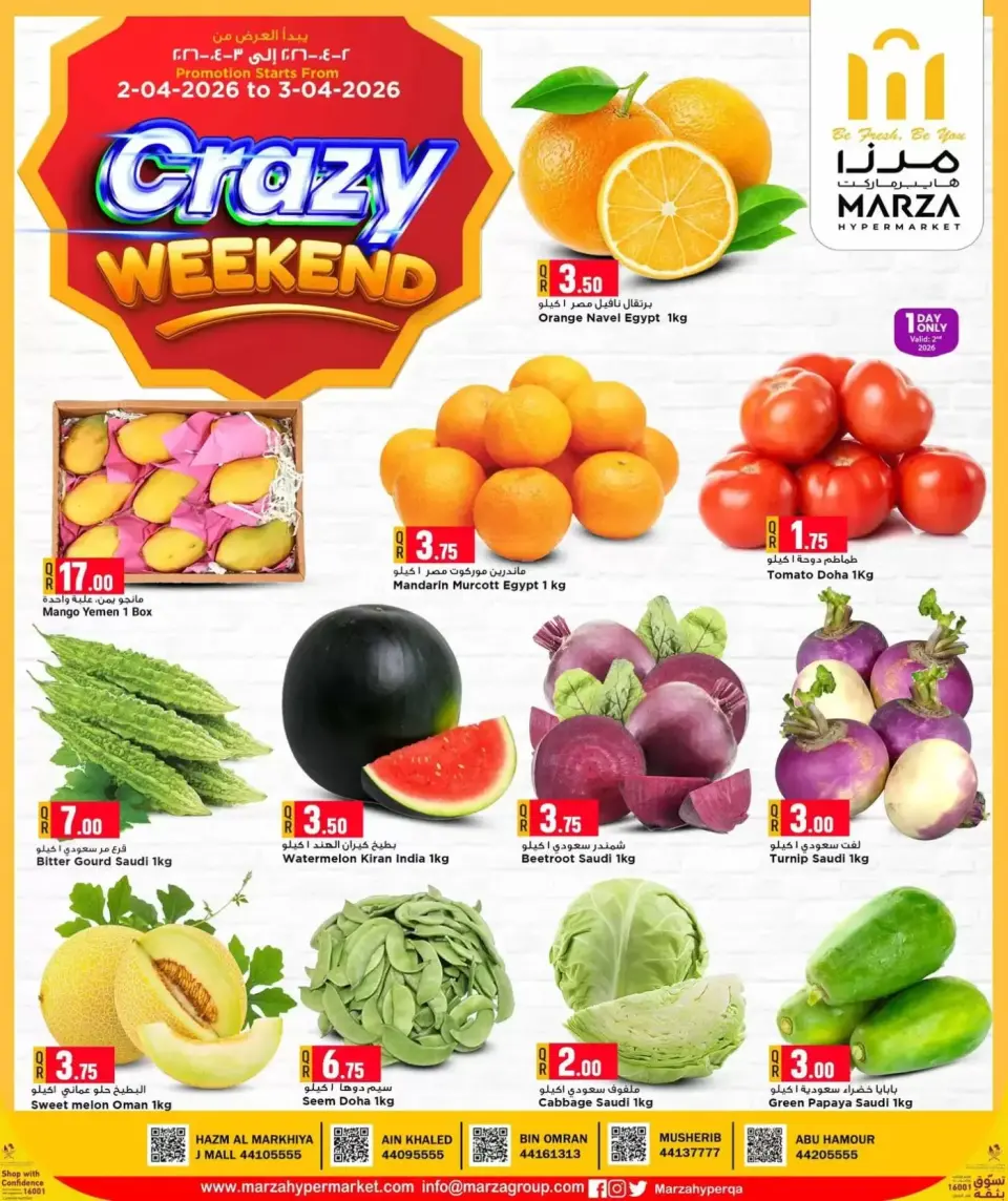 عروض مرزا هايبر ماركت قطر من ٢ حتى ٣ أبريل ٢٠٢٦ عروض نهاية الأسبوع