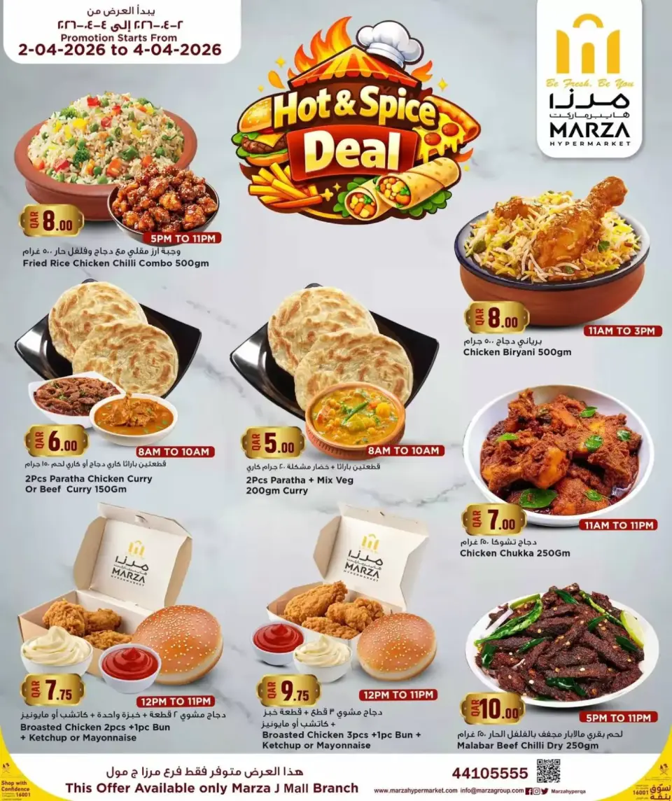 Offres Hypermarché Marza Qatar de 2 à 3 avril 2026 Offres week-end - Hypermarché Marza - Qatar - 2 avril 2026 – 3 avril 2026 - Page 3
