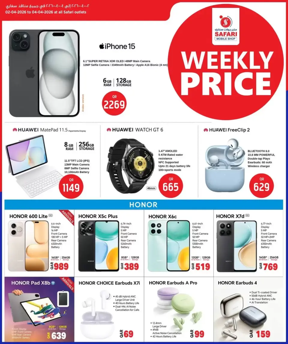 Offres Boutique de téléphonie mobile Safari Qatar de 2 à 4 avril 2026 Tarifs hebdomadaires - Boutique de téléphonie mobile Safari - Qatar - 2 avril 2026 – 4 avril 2026 - Page 5