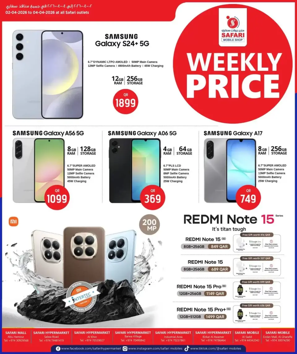 عروض متجر جوالات سفارى قطر من ٢ حتى ٤ أبريل ٢٠٢٦ أسعار الأسبوع