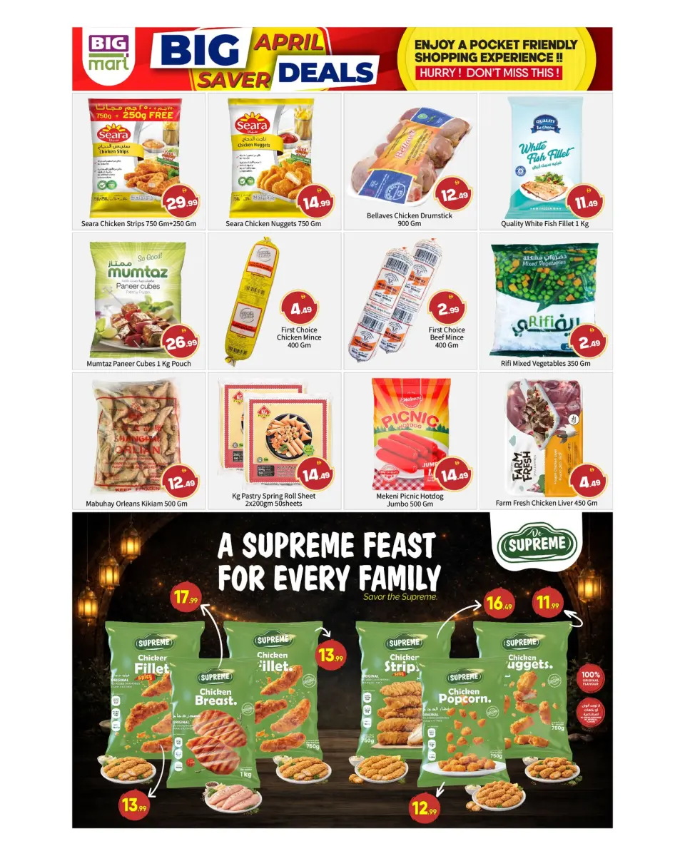 BIGmart UAE offers from 2 to 5 April 2026 April Deals - BIGmart - UAE - 2 April 2026 – 5 April 2026 - Page 8