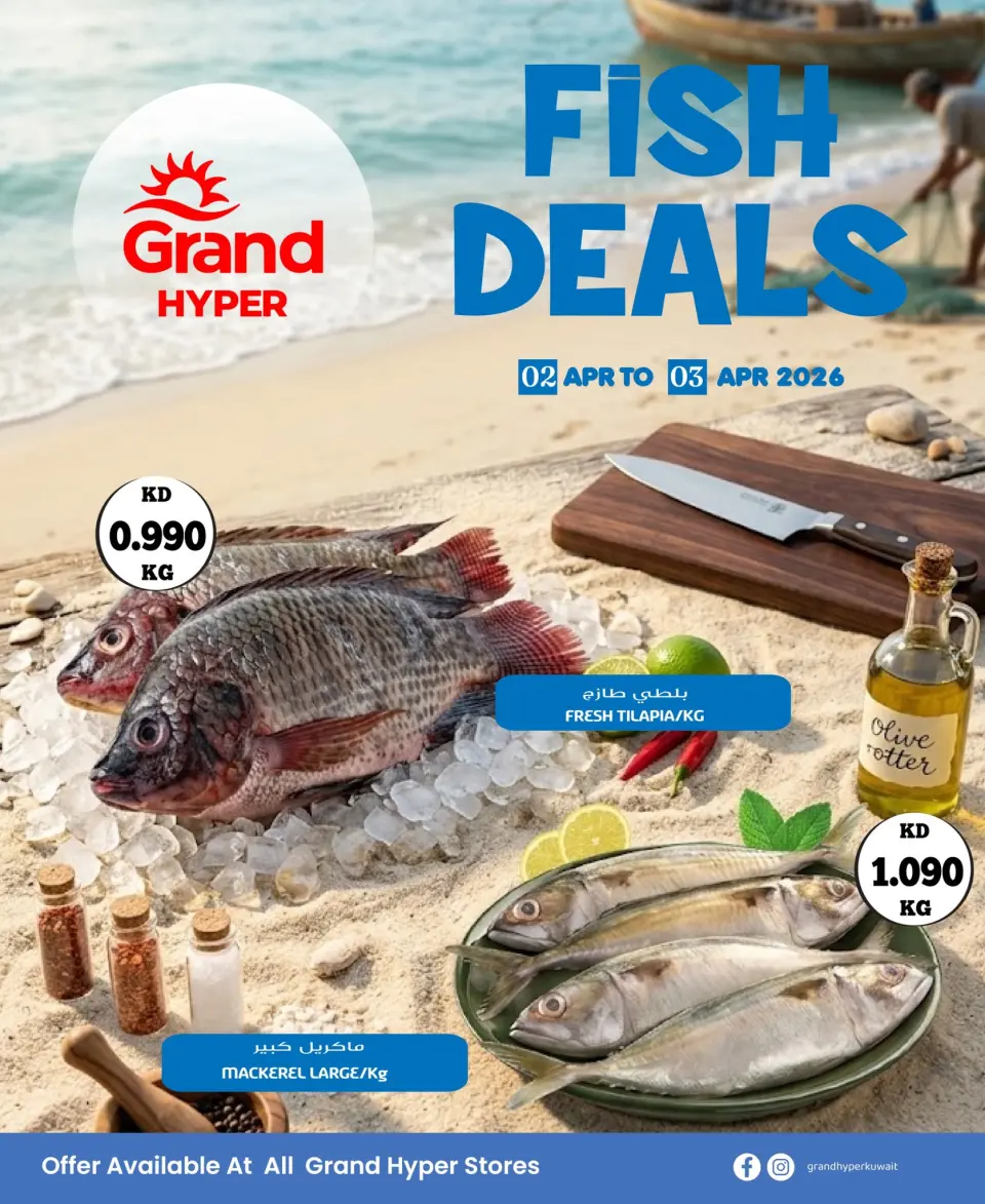 Grand Hypermarket Kuwait offers from 2 to 3 April 2026 Seafood Deals