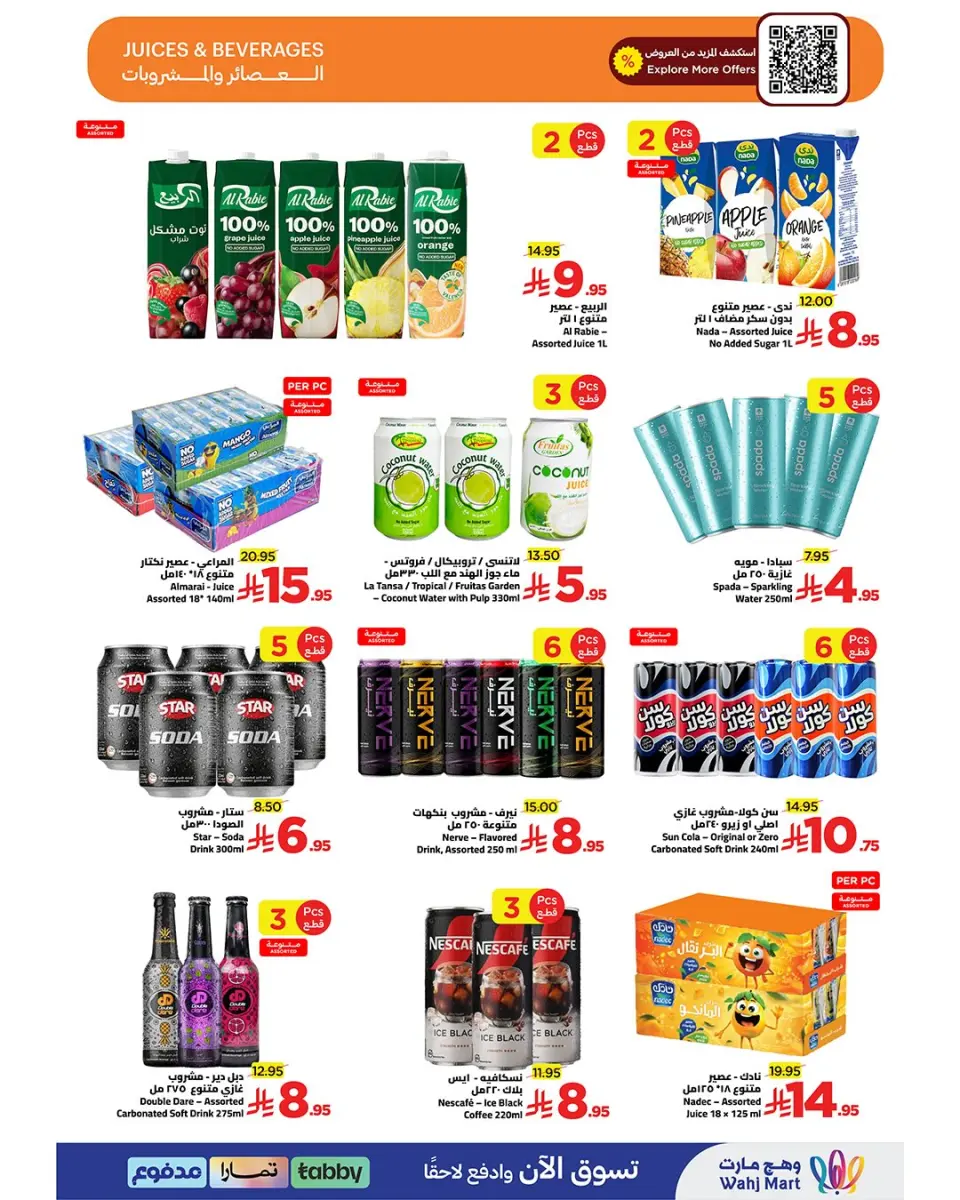 Ofertas de Wahj Mart Arabia Saudita de 2 a 9 abril 2026 El presupuesto ofrece más - Página 53