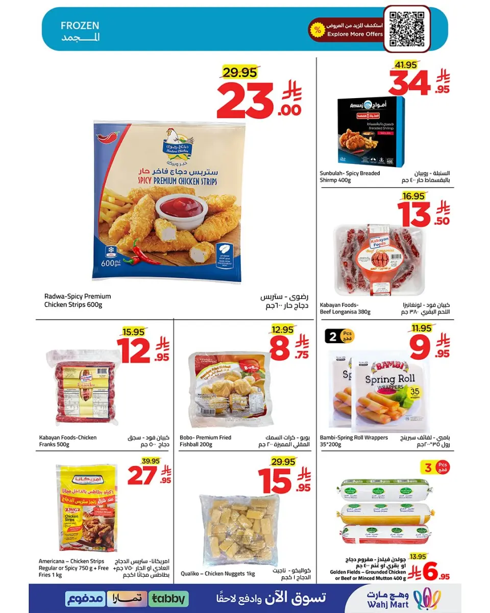 Ofertas de Wahj Mart Arabia Saudita de 2 a 9 abril 2026 El presupuesto ofrece más - Página 55