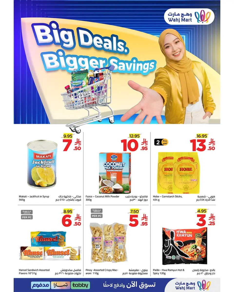 Ofertas de Wahj Mart Arabia Saudita de 2 a 9 abril 2026 El presupuesto ofrece más - Página 38