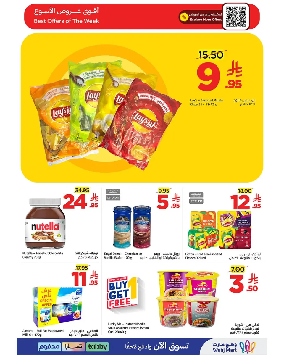 Ofertas de Wahj Mart Arabia Saudita de 2 a 9 abril 2026 El presupuesto ofrece más - Página 58