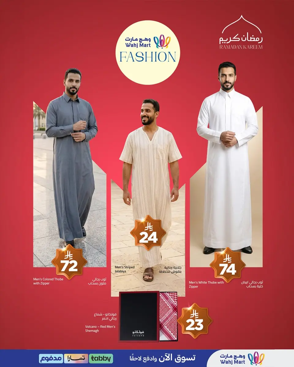 Ofertas de Wahj Mart Arabia Saudita de 2 a 9 abril 2026 El presupuesto ofrece más - Página 10