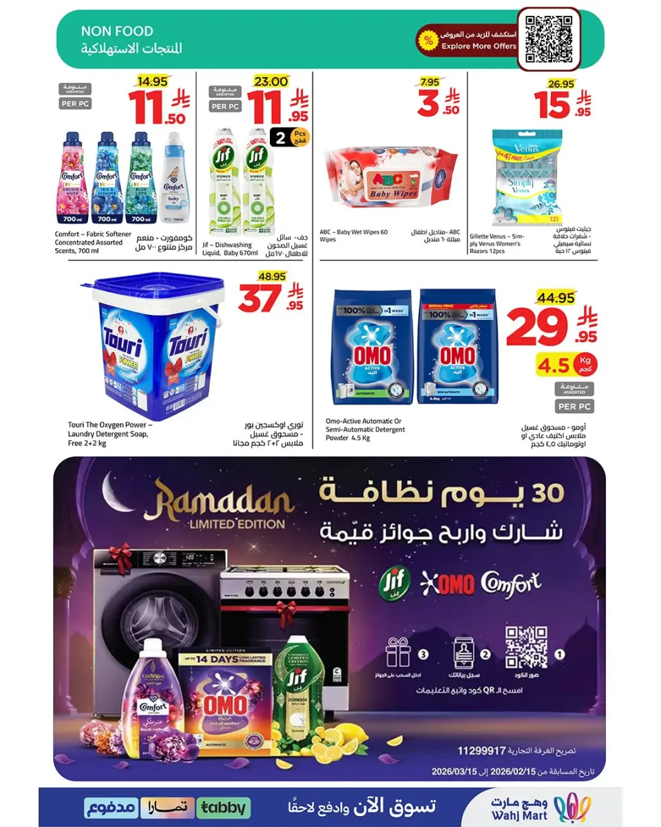 Ofertas de Wahj Mart Arabia Saudita de 2 a 9 abril 2026 El presupuesto ofrece más - Página 25