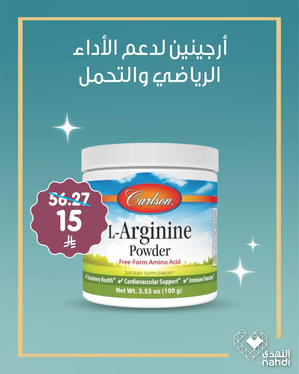 Nahdi pharmacies Saudi Arabia offers from 2 to 9 April 2026 Supplement deals for only 15 riyals - Page 5