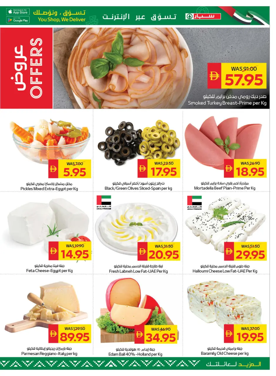 Ofertas de SPAR Emiratos Árabes Unidos de 2 a 8 abril 2026 Grandes ofertas de ahorro - Página 4