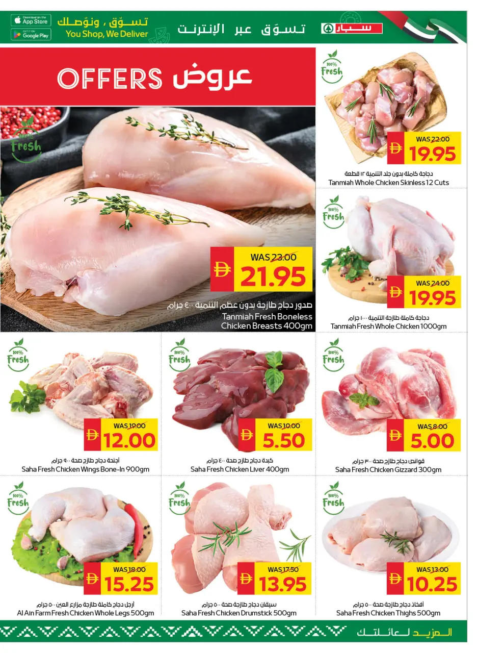 Ofertas de SPAR Emiratos Árabes Unidos de 2 a 8 abril 2026 Grandes ofertas de ahorro - Página 2